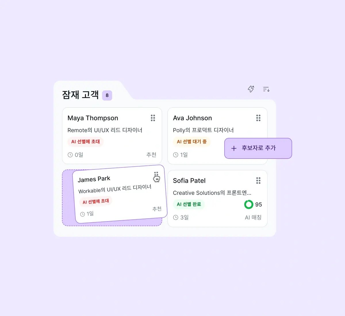 visual-candidate-funnel_korean@2x